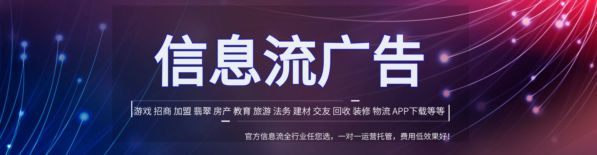 景宁网络推广开户