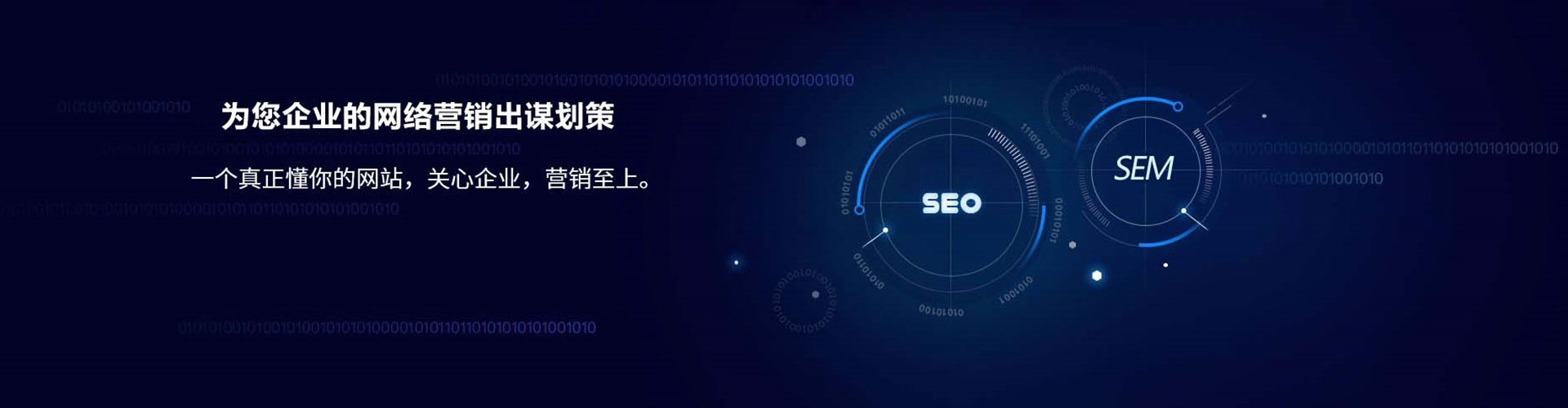景宁sem代运营