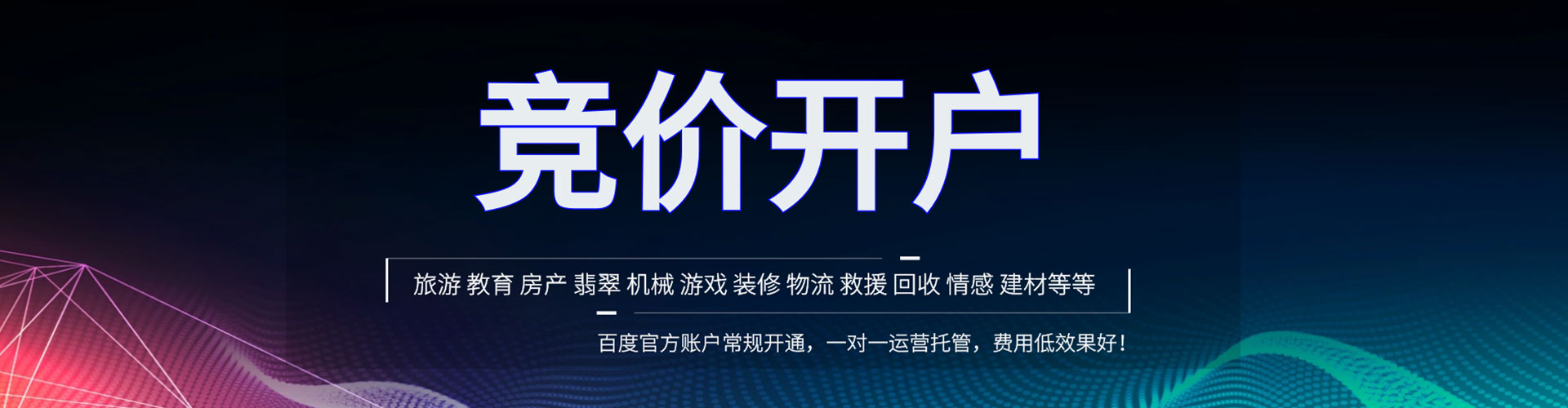 景宁百度推广排名