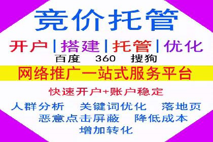 竞价推广开户费用全解析：不同行业案例分析